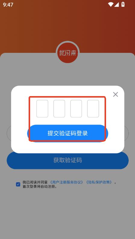 优闪来app客户端最新版本