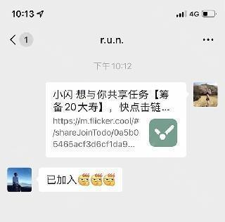 闪点清单4