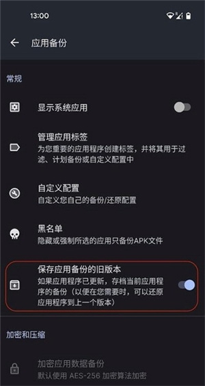 swift backup