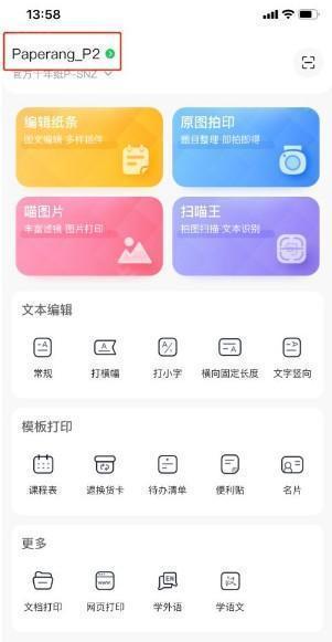 喵喵机图片14