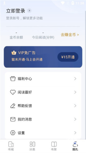 江湖小说完整版