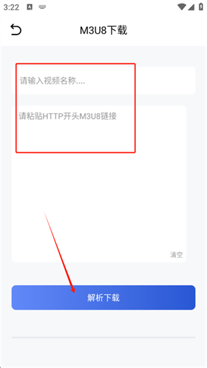 Gopeed下载器
