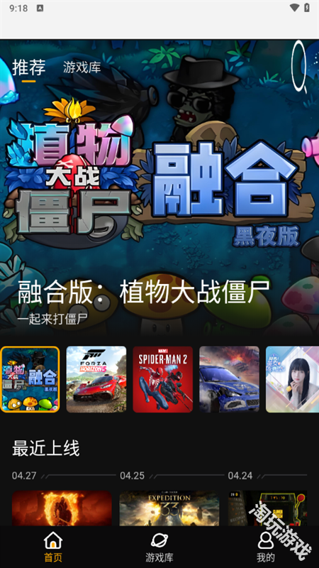 起飞云游戏