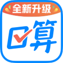作业帮口算 安卓版软件下载