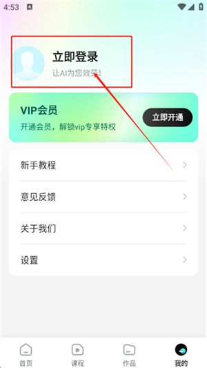 智剪AI