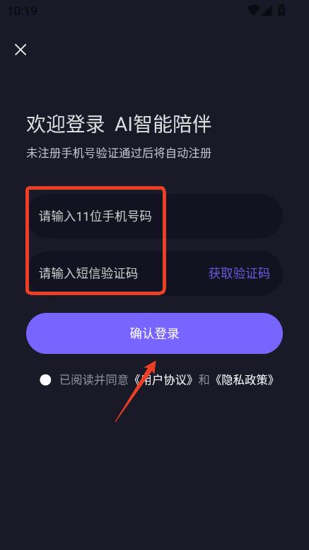AI智能陪伴app安卓最新版