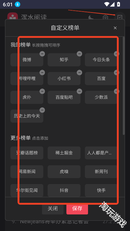 浑水阅读