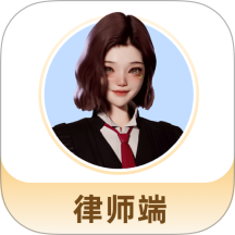 包晴天律师端最新版