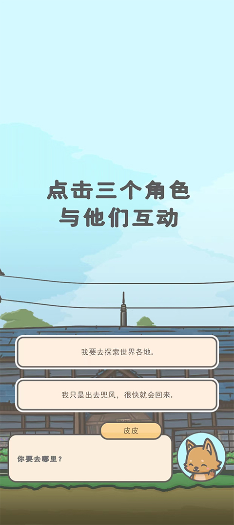 月兔冒险2官方版