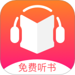 听书王
