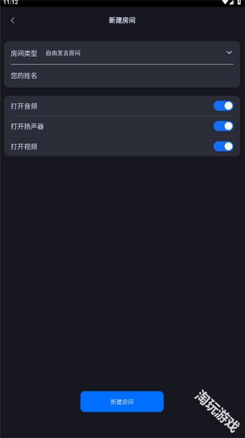 腾讯云音视频