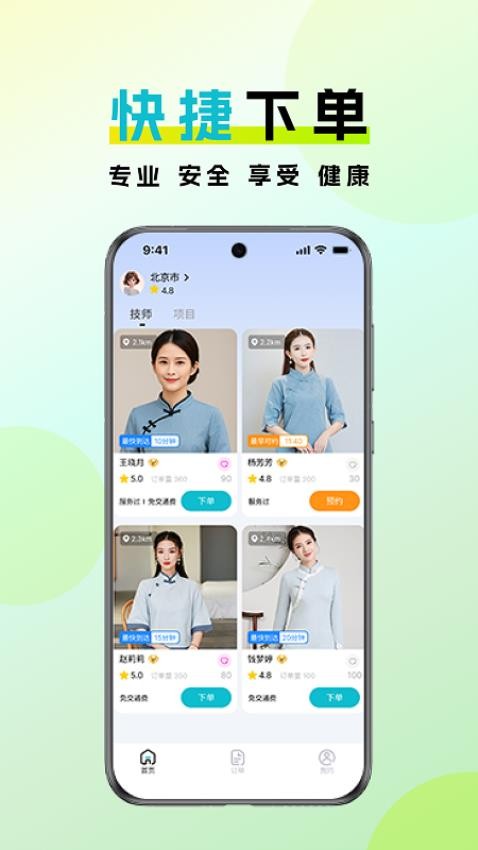 金陵到家官网版