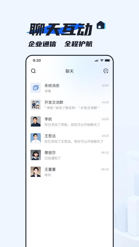 默信app手机版