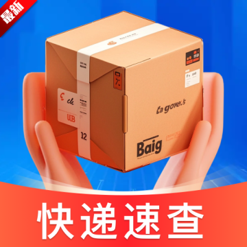 快递包裹速查app安卓版手机端v1.0.1最新版