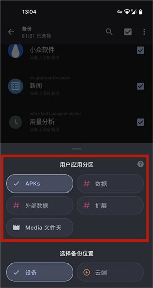 swift backup