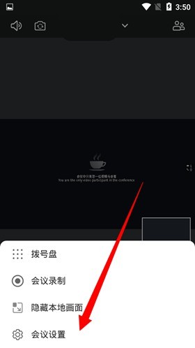 亿联会议11