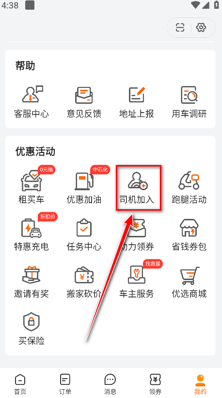 货拉拉