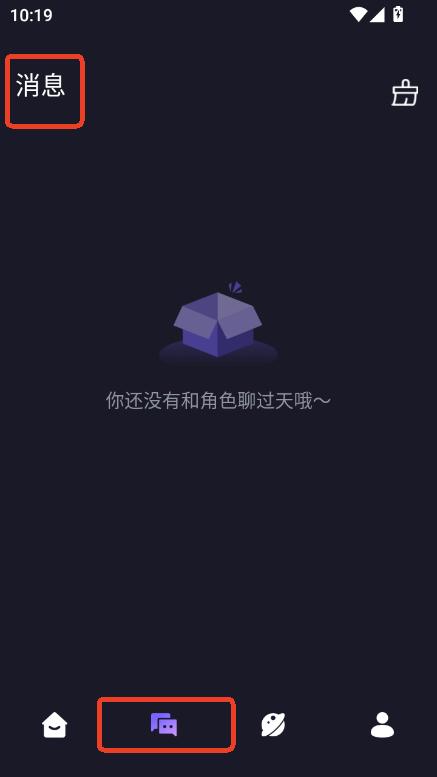 AI智能陪伴app安卓最新版