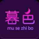 暮色直播2021
