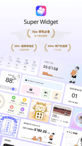 super widget