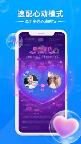 泡泡星球直播