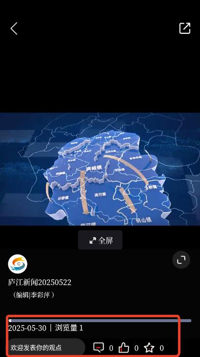 大美庐江app2025官方正版
