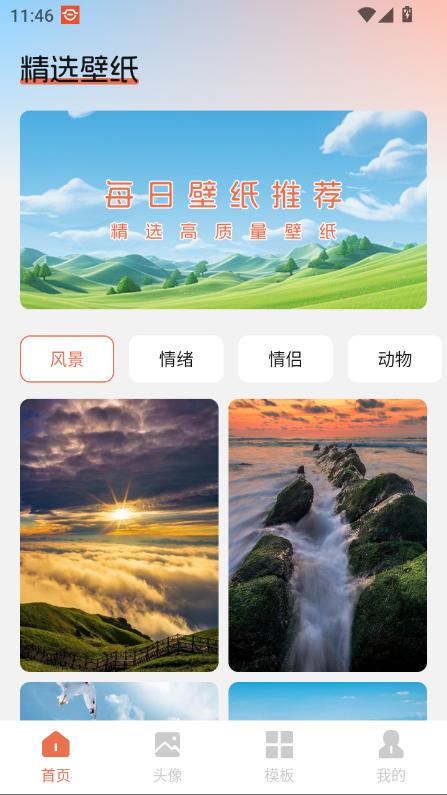 甜心次元壁纸app2025最新下载版本