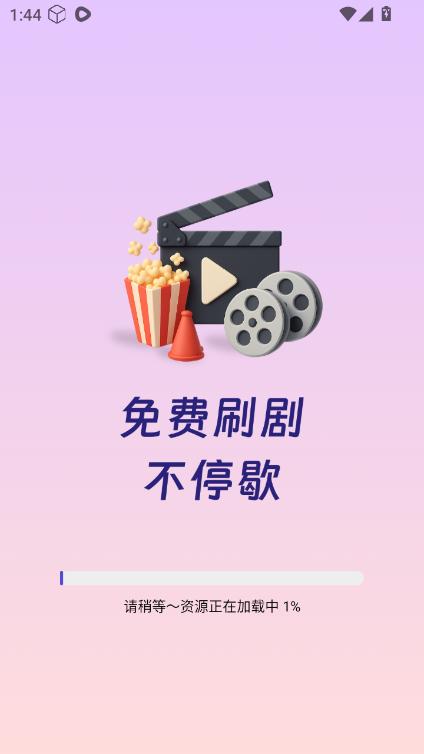 芒果全免短剧app官方安卓下载