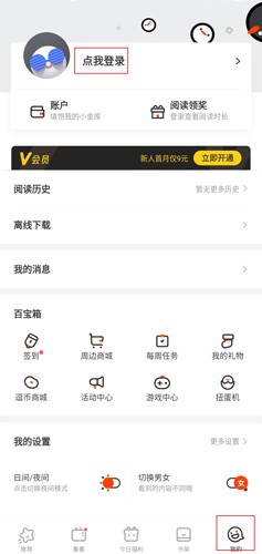 腾讯动漫app图片4