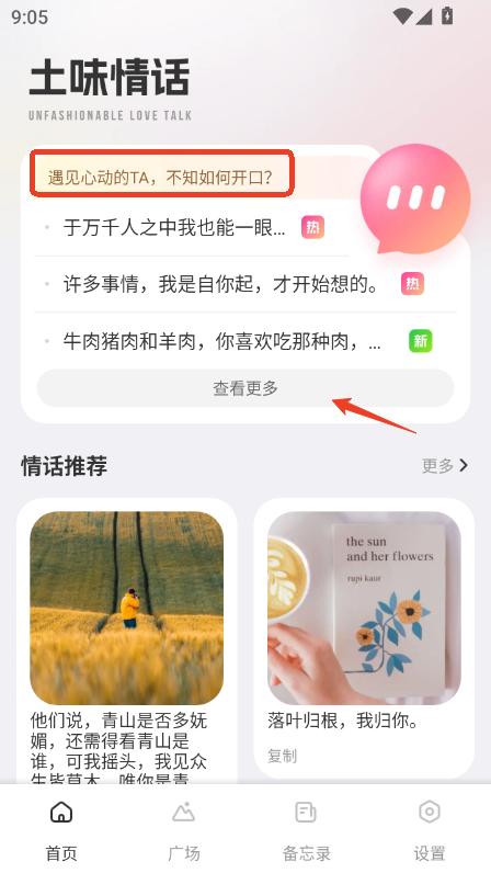 回音鸟app安卓官方版