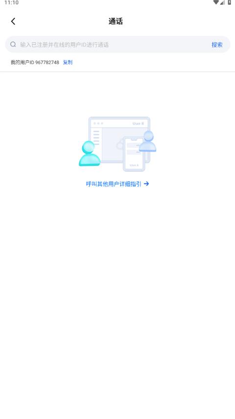 腾讯云音视频