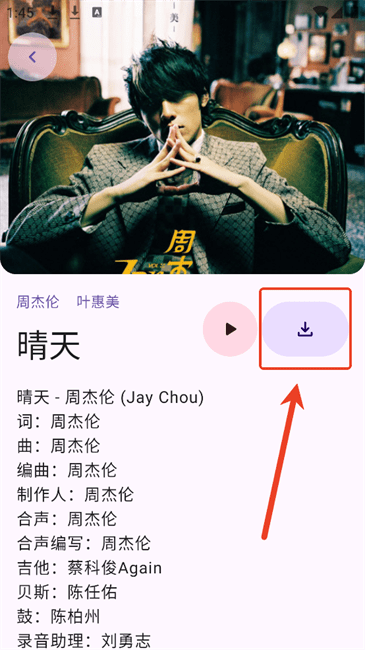 音阅