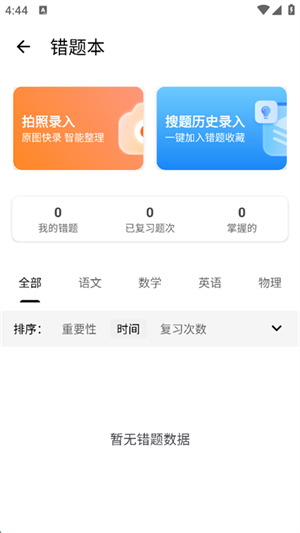 AI解题大师