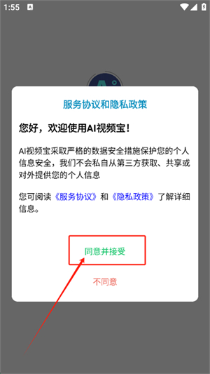 AI视频宝