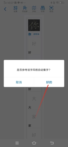 以观书法