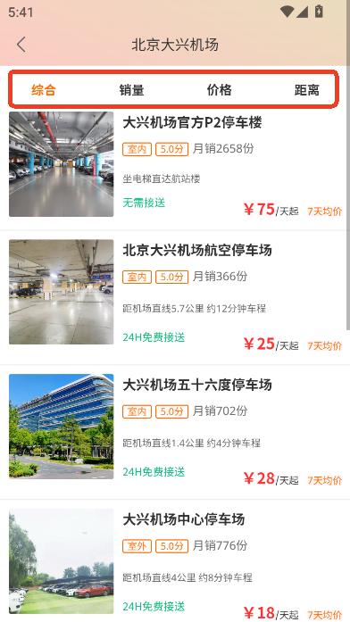 停小帮app手机端最新版