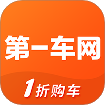 第一车网官网版