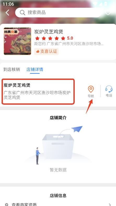 支喜到店app2025最新官方正版