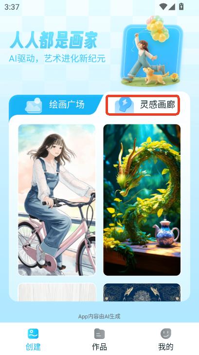 DeepDream绘画app免费版安装下载