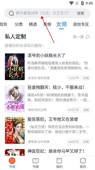 蛮多小说app图片6