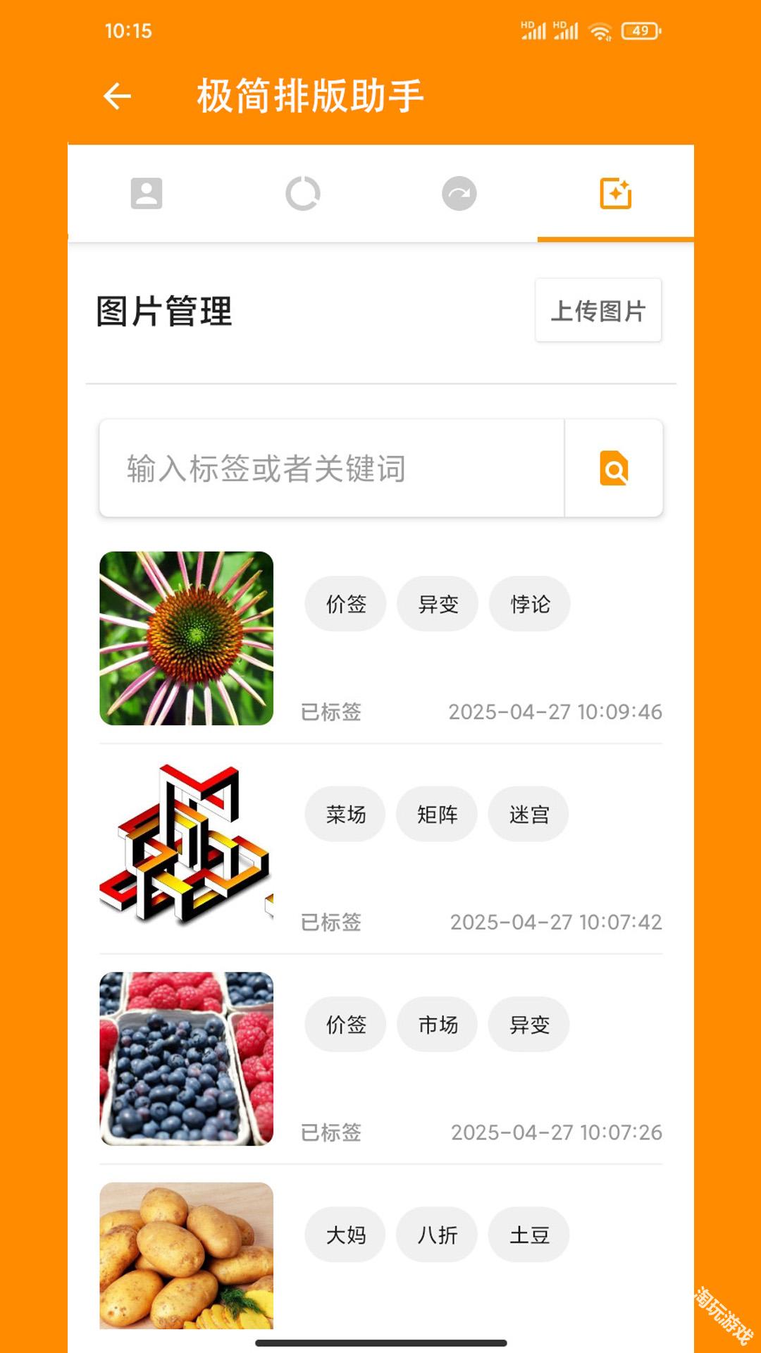极简排版助手