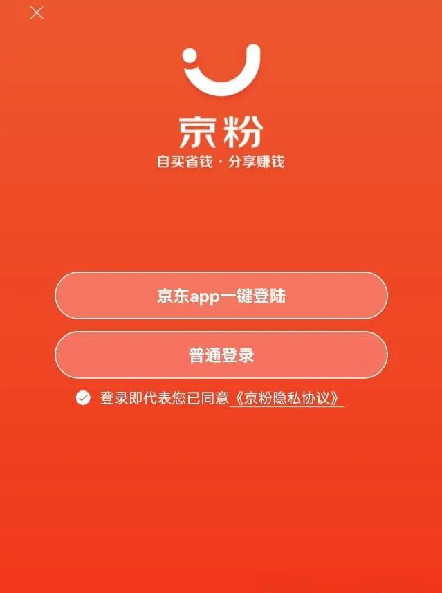 京粉