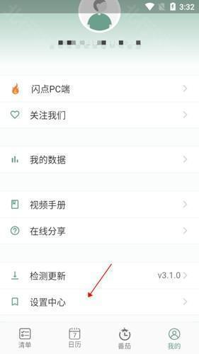 闪点清单5