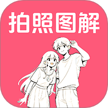 拍照技巧角度神器官方版