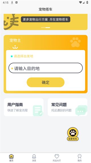 宠嗒嗒