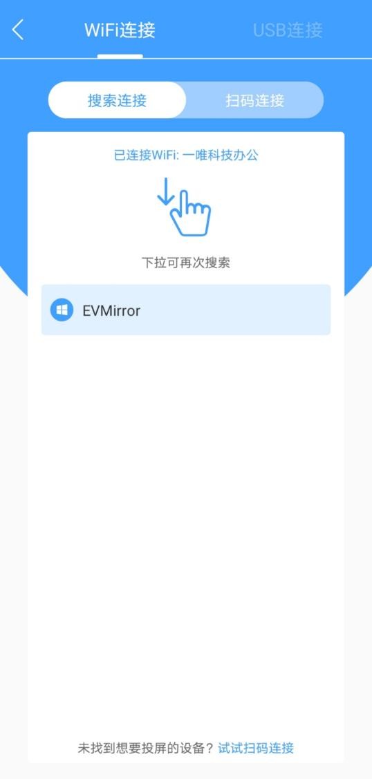 EV投屏
