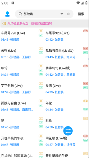其乐融融音乐下载器
