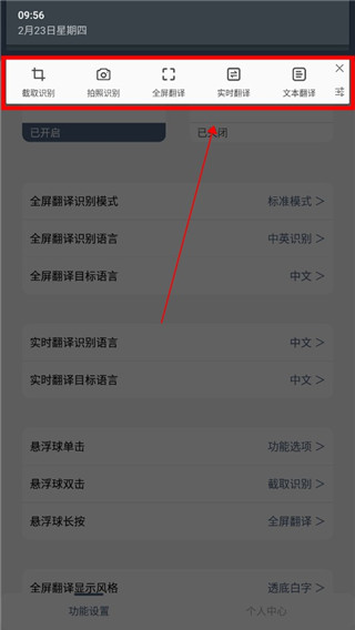 光氪全局横屏