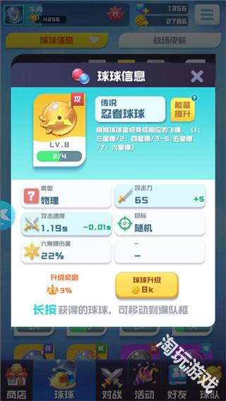 球球英雄官服