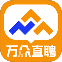 万众直聘手机版